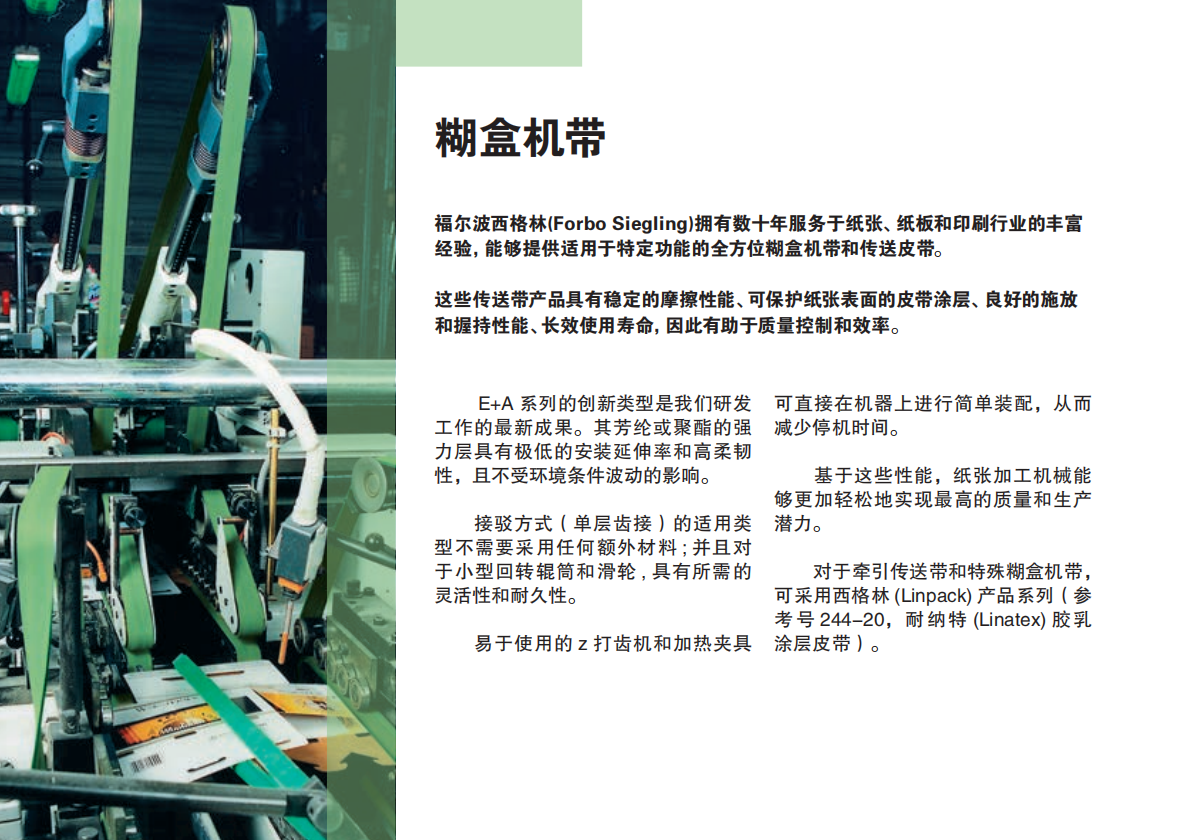糊盒机1.png