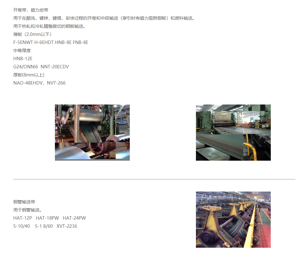 开卷皮带.png